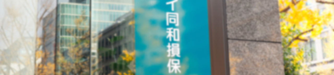 損害保険のトラブル | ソシアルビル管理の大鵬管財